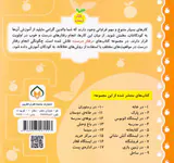 رفتار درست جلد سوم در ایستگاه اتوبوس